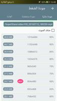 ضاغط الفيديو تصوير الشاشة 2