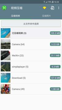 视频压缩 海报