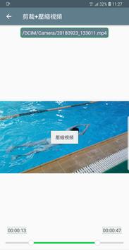 视频压缩 截图 4