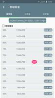 視頻壓縮﹣快速壓縮視頻和圖片 截圖 2