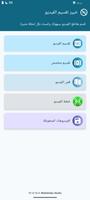 EasySplit الملصق