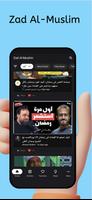 Zad Al-Muslim–Quran and Sunnah Plakat