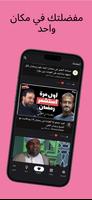 زاد المسلم–كنوز القرآن والسنة تصوير الشاشة 1