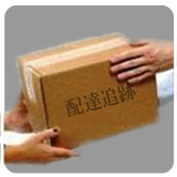 配達追跡 icon