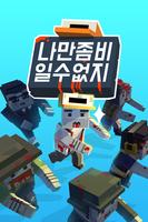 난투 아일랜드.io - 배틀로얄 poster