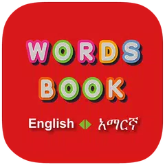 English Amharic Words Book