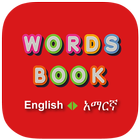 Amharic Word Book icon