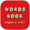 Amharic Word Book