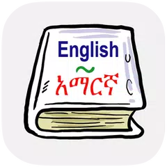 English Amharic Dictionary XAPK download