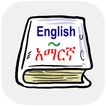 English Amharic Dictionary