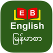 English to Burmese Dictionary