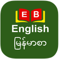 English to Burmese Dictionary