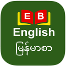 English to Burmese Dictionary-APK