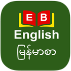 English to Burmese Dictionary simgesi