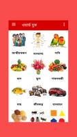 Bangla Words Book - ওয়ার্ড বুক পোস্টার