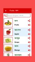 Bangla Words Book - ওয়ার্ড বুক captura de pantalla 1