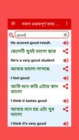 Bangla Words Book - ওয়ার্ড বুক تصوير الشاشة 2