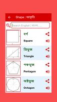 Bangla Words Book - ওয়ার্ড বুক Ekran Görüntüsü 3