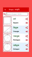 برنامه‌نما Bangla Words Book - ওয়ার্ড বুক عکس از صفحه