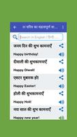 हिन्दी अंग्रेजी अनुवाद Screenshot 1