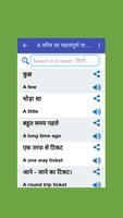 हिन्दी अंग्रेजी अनुवाद Screenshot 3