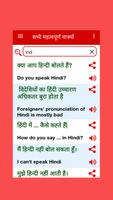 Hindi Word Book - वर्ड बुक screenshot 2