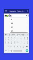 Korean Dictionary captura de pantalla 1