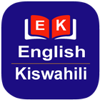 English to Swahili Dictionary 아이콘