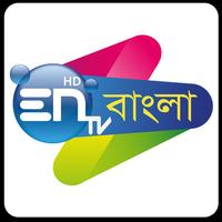 EN TV Bangla capture d'écran 1