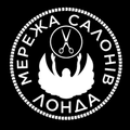 ЛОНDА