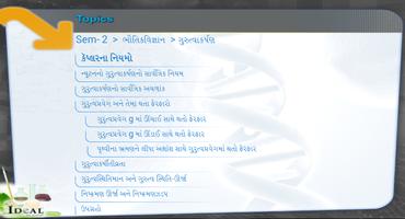 Ideal Elearning 11-12 SCI GUJ screenshot 2