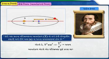 Ideal Elearning 11-12 SCI GUJ screenshot 3