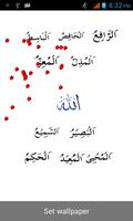 برنامه‌نما Allah 99 Names Live Wallpaper عکس از صفحه