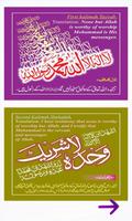 Collection of Six kalmas اسکرین شاٹ 1