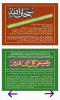 Collection of Six kalmas اسکرین شاٹ 2