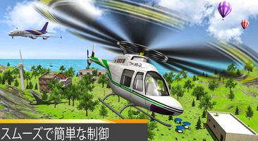 飛行機ゲーム：シティパイロットフライト3Dゲーム スクリーンショット 2