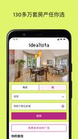 idealista 海报