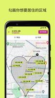 idealista 截图 1