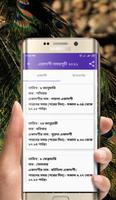 একাদশীর সময়সূচী এবং উৎসবপঞ্জির তালিকা ২০২১ screenshot 1
