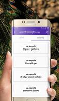 একাদশীর সময়সূচী এবং উৎসবপঞ্জির তালিকা ২০২১ screenshot 3