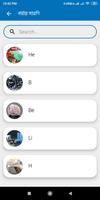 পর্যায় সারণি - যোজনী, সংকেত screenshot 1