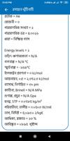 পর্যায় সারণি - যোজনী, সংকেত screenshot 3