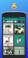 Bangla Funny Status 2022 screenshot 3