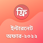Internet Packages Offer 2022 icon