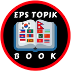 EPS TOPIK BOOK иконка