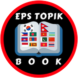 EPS TOPIK BOOK