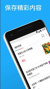 Pocket 海报