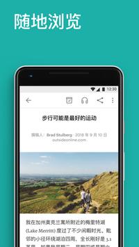 Pocket 截图 2