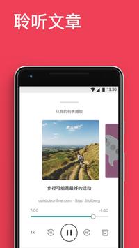 Pocket 截图 3