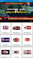 Telugu Live News скриншот 3